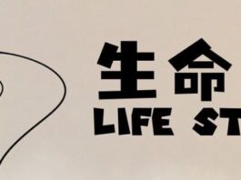 2025年生命站營-報名至07/12結束/麥田青年福音中心