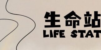 2025年生命站營-報名至07/12結束/麥田青年福音中心