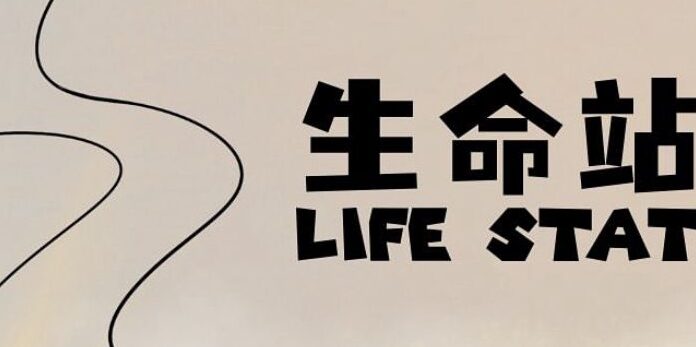 2025年生命站營-報名至07/12結束/麥田青年福音中心
