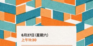 天僑教會拆建前 告別義賣會(所得金額轉入建堂基金)