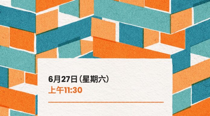 天僑教會拆建前 告別義賣會(所得金額轉入建堂基金)