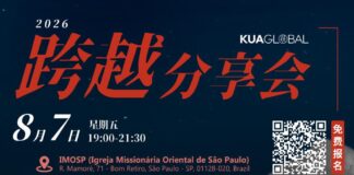 2026跨越分享會/黃國倫牧師與李協聰牧師