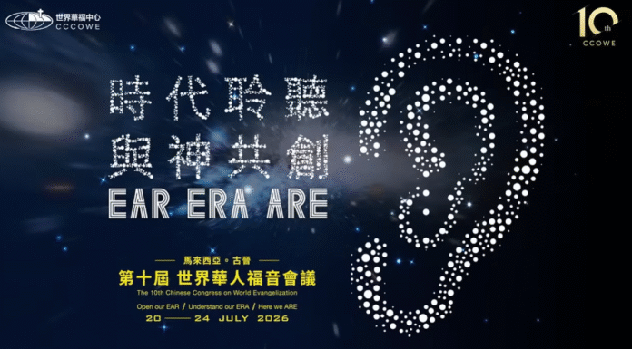 華福大會的主題信息-免費直播