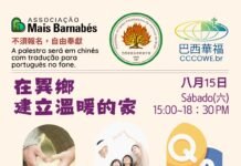 在異鄉建立溫暖的家/胡慧玲博士 –直播連結