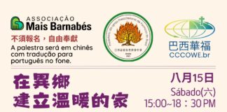 在異鄉建立溫暖的家/胡慧玲博士 –機會難得,歡迎參加