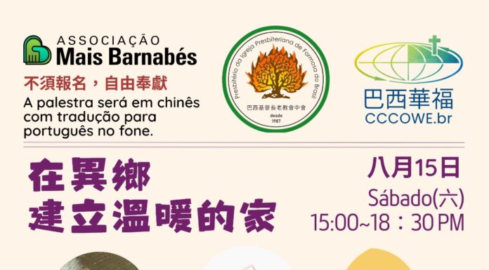 在異鄉建立溫暖的家/胡慧玲博士 –機會難得,歡迎參加