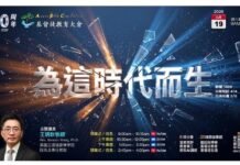 ABC北美基督徒教育大會第20周年
