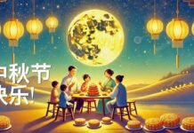致我的親人:中秋節,願你闔家團圓!