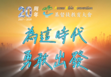 ABC2026《為這時代而生》宣傳影片
