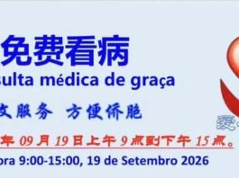 温馨提醒19-09-26(本周六)/中华教会-免费义诊