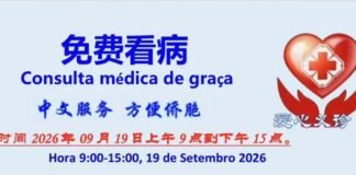 溫馨提醒19-09-26(本周六)/中華教會-免費義診